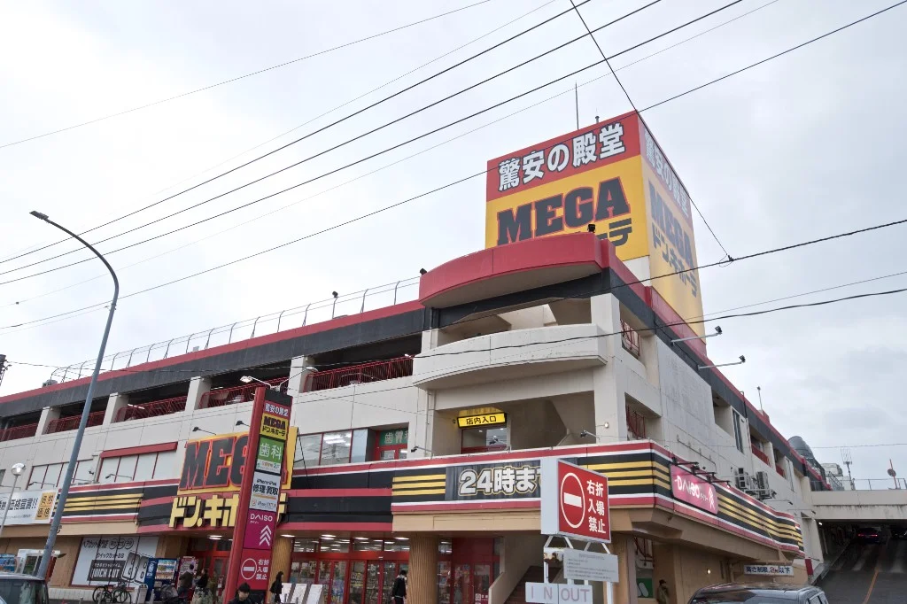 グリーン歯科クリニックのあるMEGAドン・キホーテ原山店